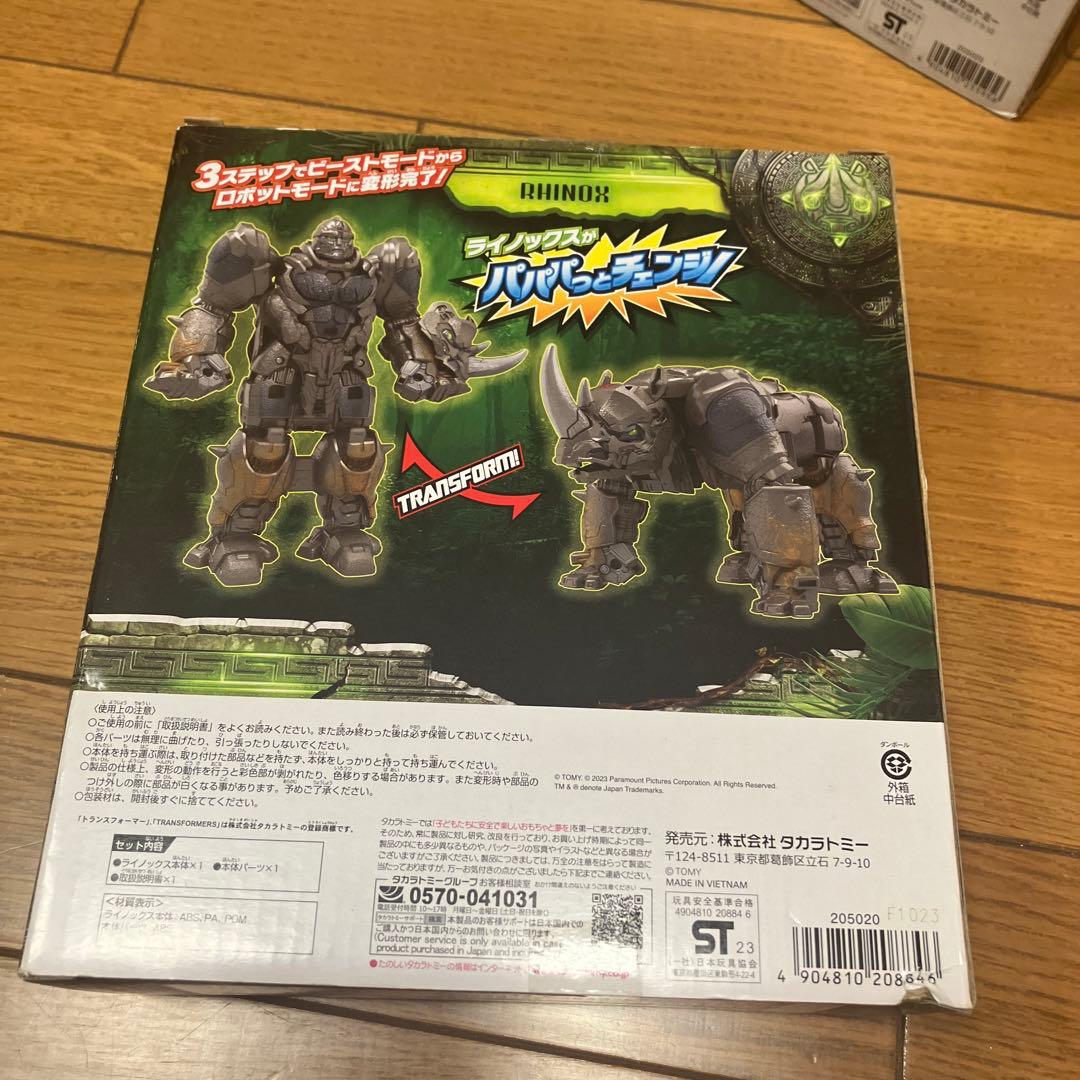 専用です！トランスフォーマー ビースト覚醒 パパパっとチェンジ 3体