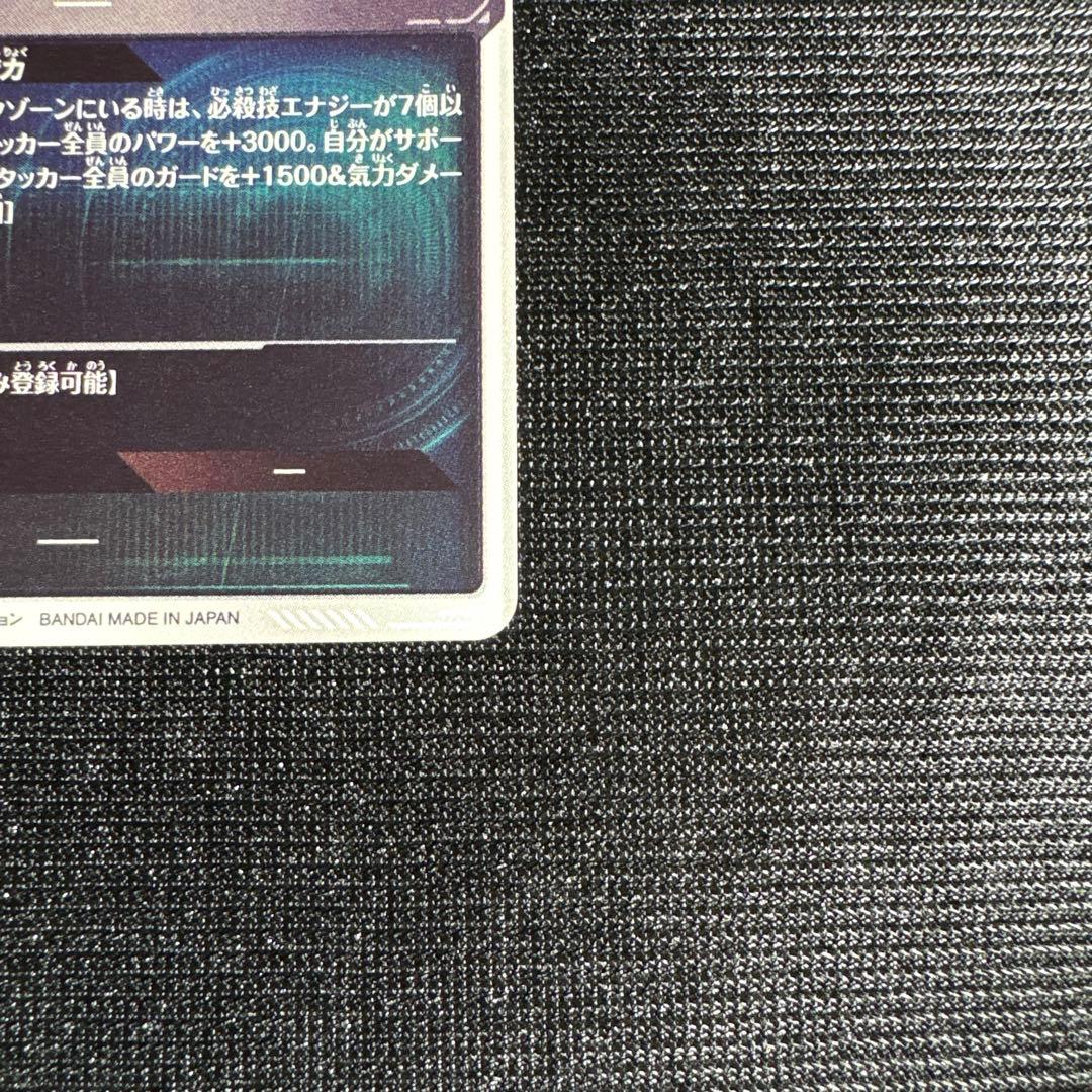 ドラゴンボール スーパーダイバーズ ネバ