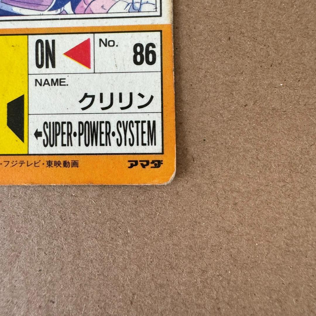 【貴重商品】ドラゴンボール カードダス PPカード クリリン キラカード レア