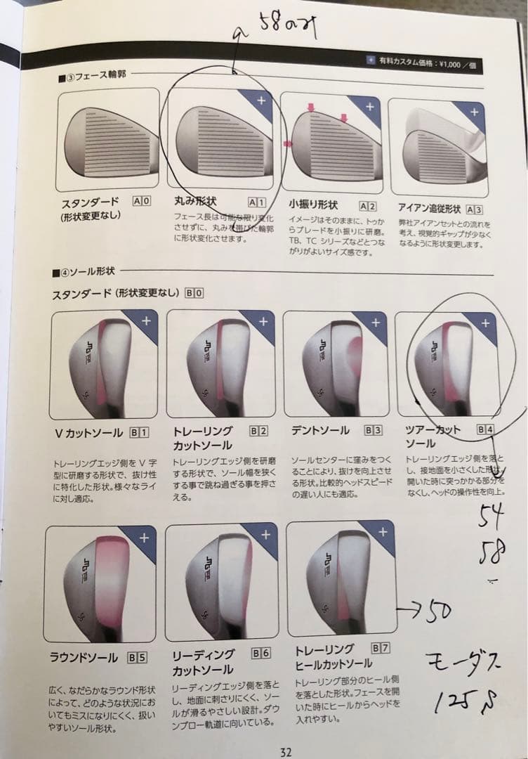 超超美品！　三浦技研　純鉄　RFウェッジ　50° 54° 58° 3本セット