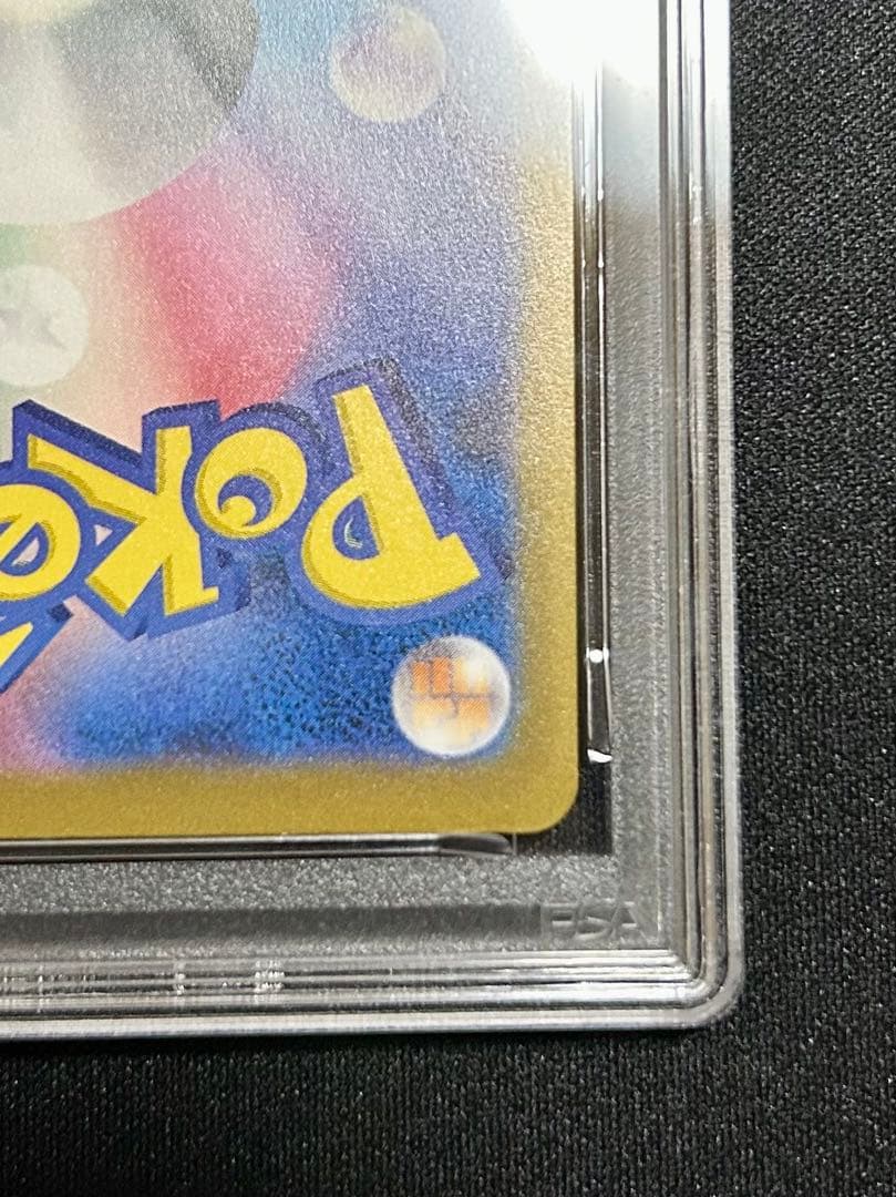 美品　ピカチュウex SAR MEGA ハイクラスパック MEGAドリームe