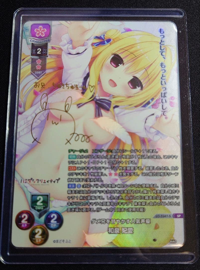 Lycee　リセ　まどそふと　SP6枚