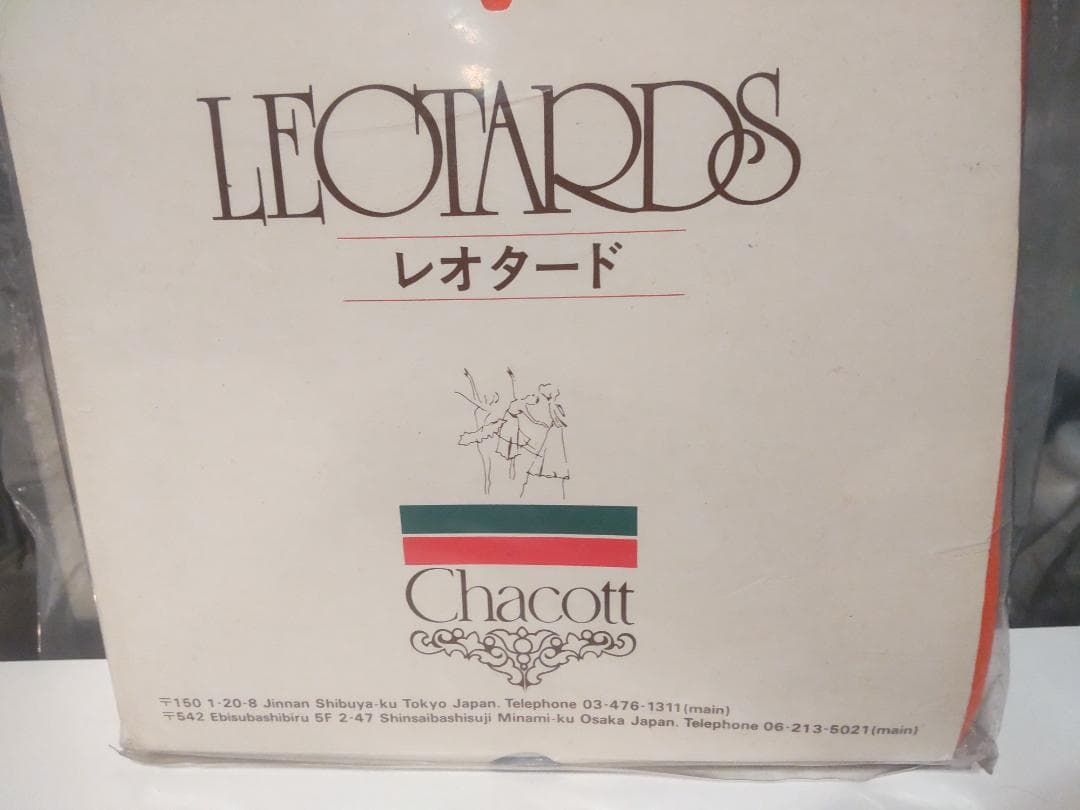 廃番★昭和レトロ★日本製★チャコット レオタード スカート付き バレエ★ダンス