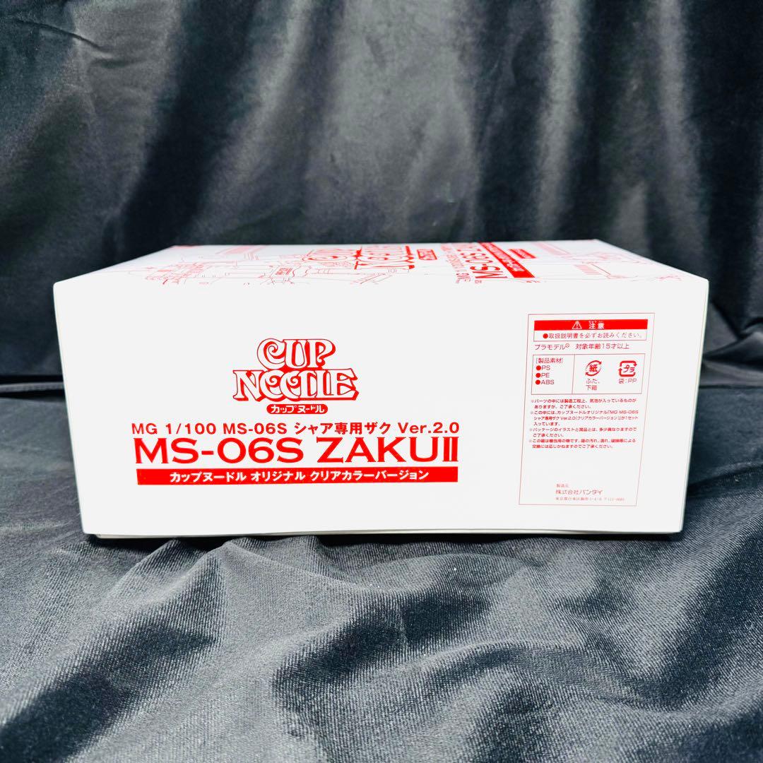MG 1/100 シャア専用ザク カップヌードル MS-06S Ver.2