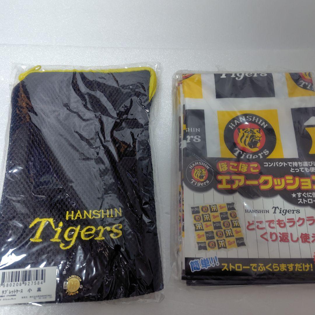 阪神タイガース　グッズセット　キー太ちょっこりさん　チェアパッド等　大量