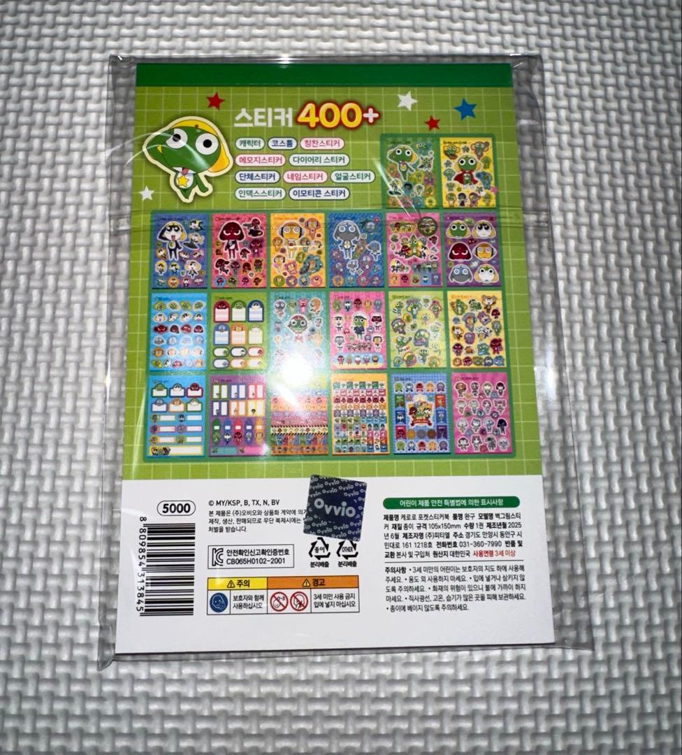 シール25種　シール帳　まとめ売り