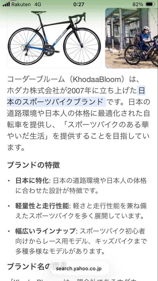 クロスバイク コーダーブルーム　泥除け、ライト、リア、スタンド、鍵付き
