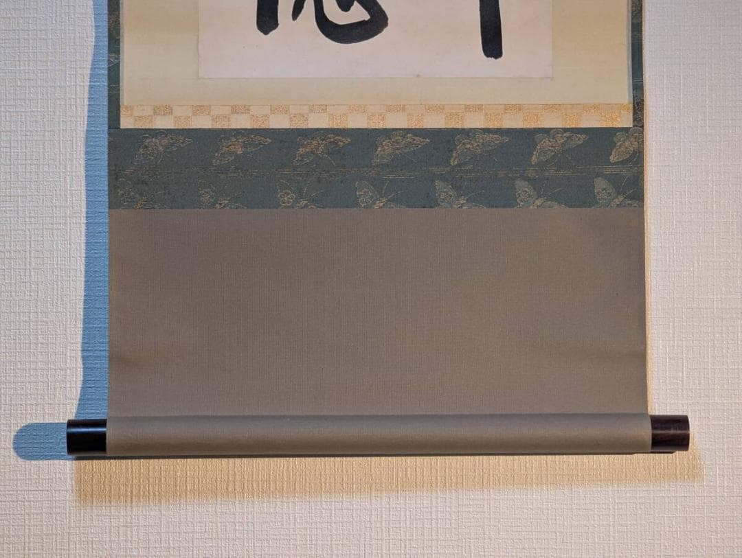 【真作】掛軸　書「徳神」　二字書　墨書　在印あり　茶掛けにも　合箱入　V144