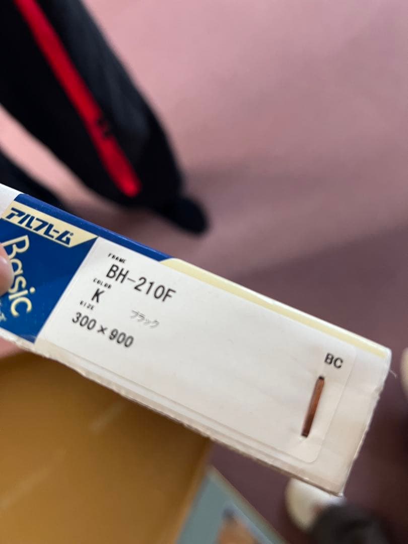 稲荷山古墳出土鉄剣　臨書