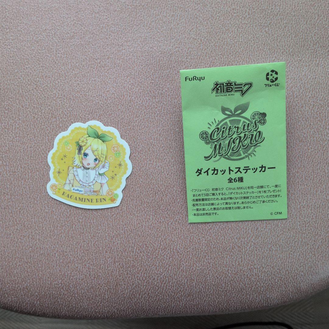 フリューくじ Citrus MIKU　鏡音リン ぬーどるスットパーフィギュア