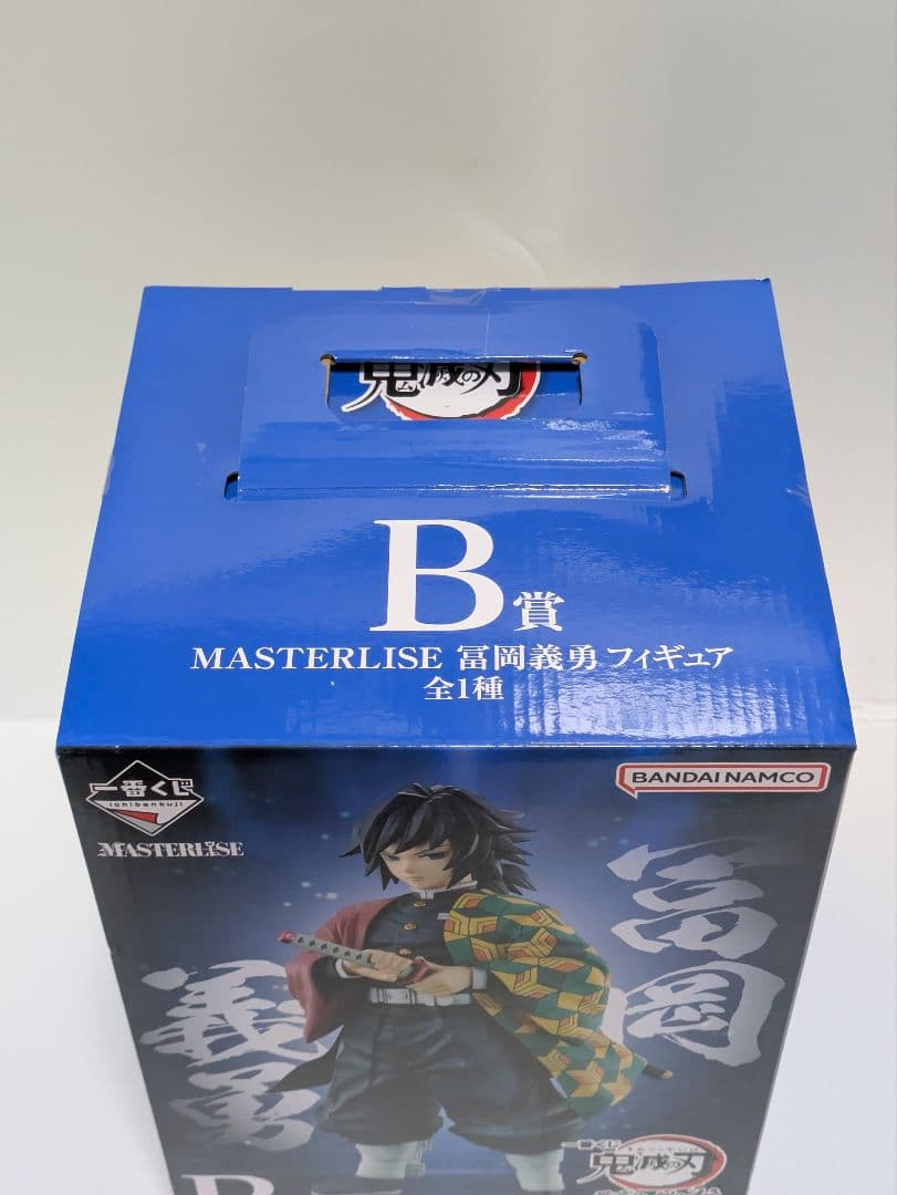 鬼滅の刃 一番くじ フィギュア 冨岡義勇 時透無一郎 胡蝶しのぶ