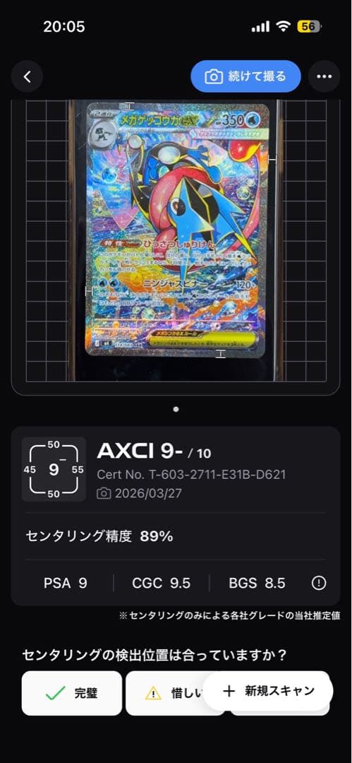 メガゲッコウガexSAR