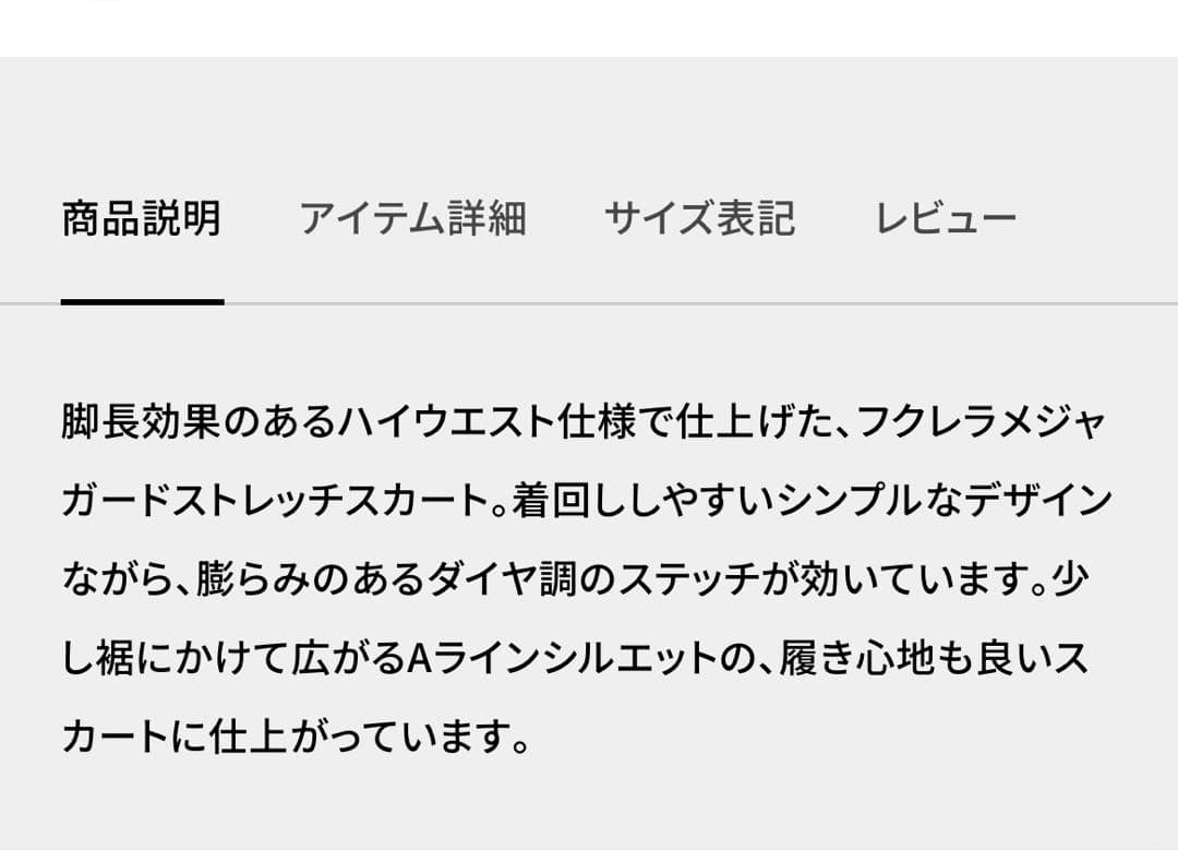 新品　マスターバニー スカート