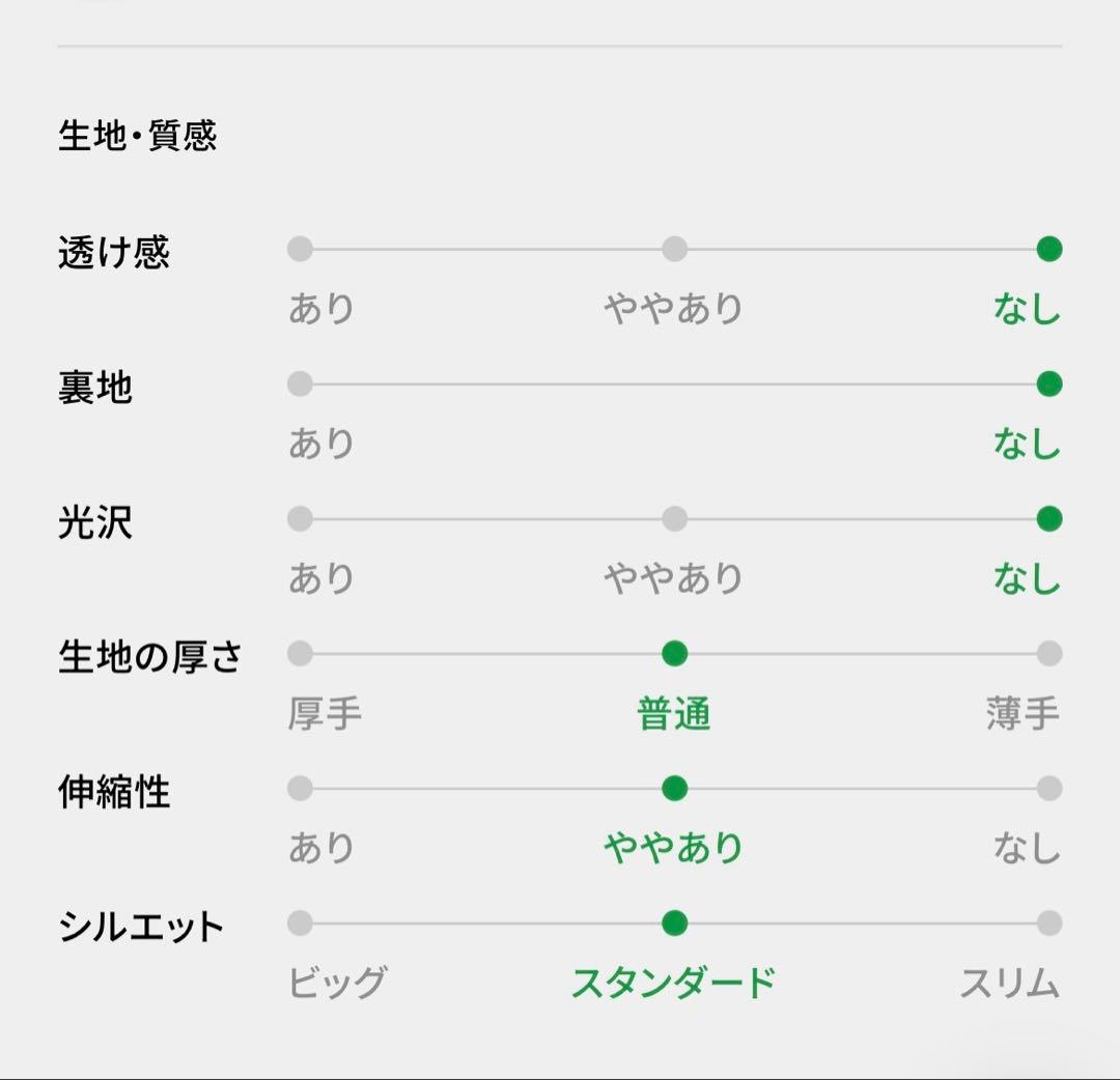 新品　マスターバニー スカート