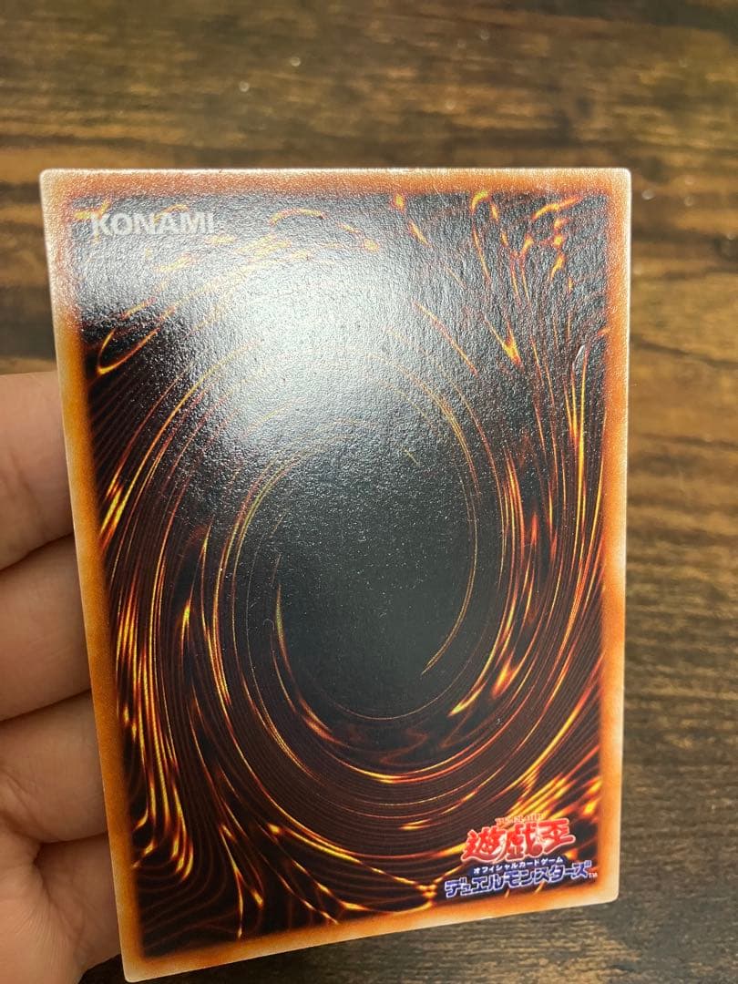 遊戯王　レッドアイズブラックドラゴン　初期　ウルトラレア