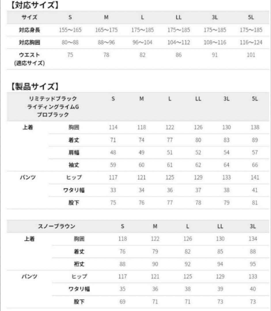ワークマン　イージス 防水防寒スーツ　サイズM