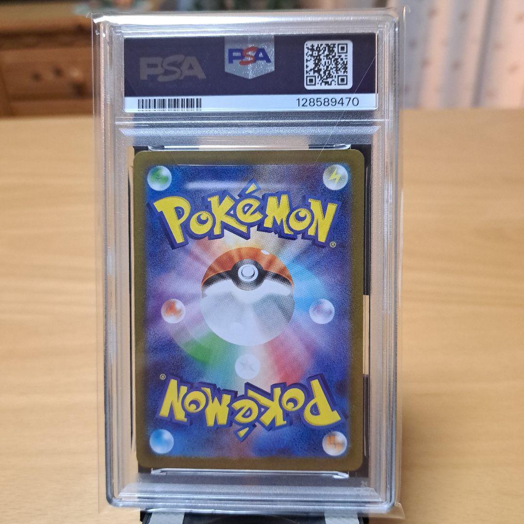 PSA10 2025 アセロラのいたずら 連番セット