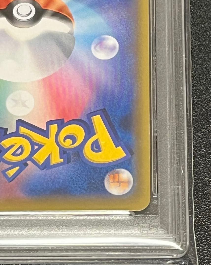 A*e様 【PSA10】ソルガレオ＆ルナアーラGX【SR】