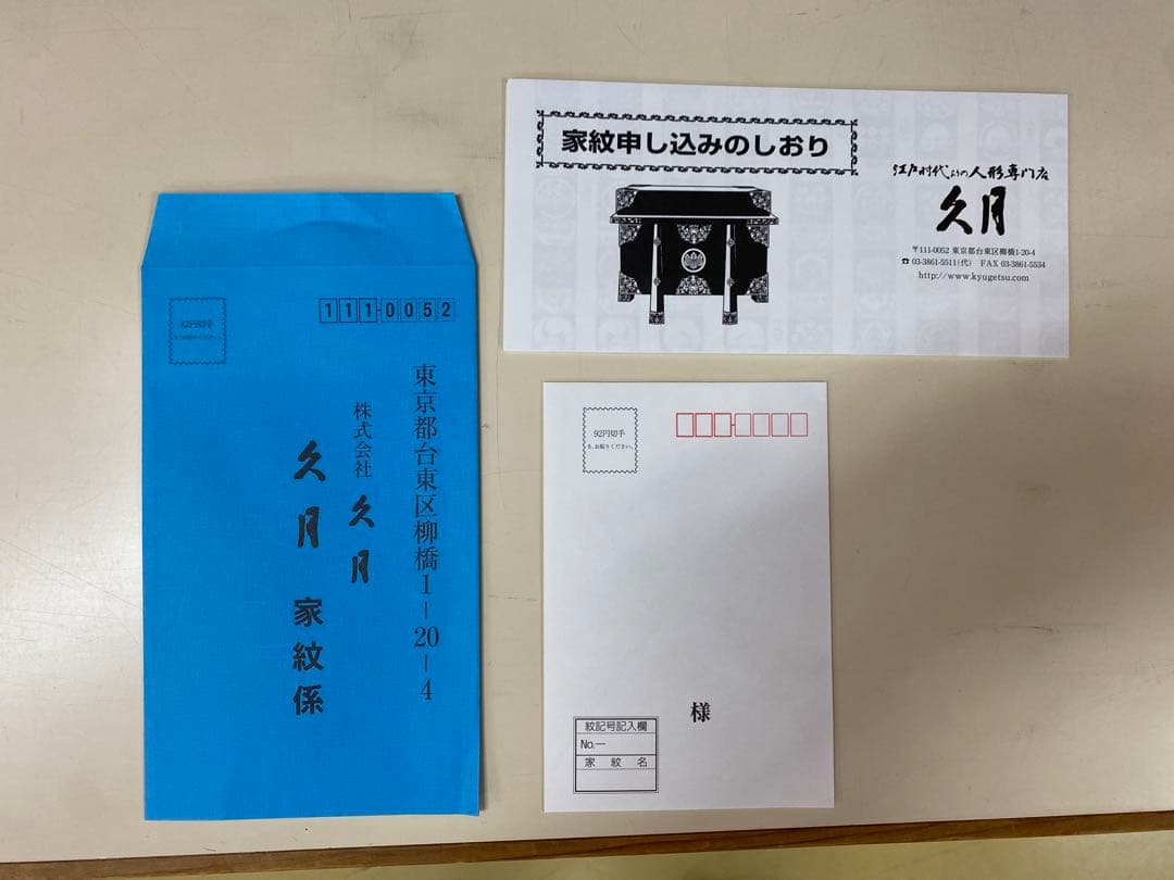 東京久月　家紋付破魔弓ガラスケース１５号・間口約３7×奥行約２８×高さ約５７㎝