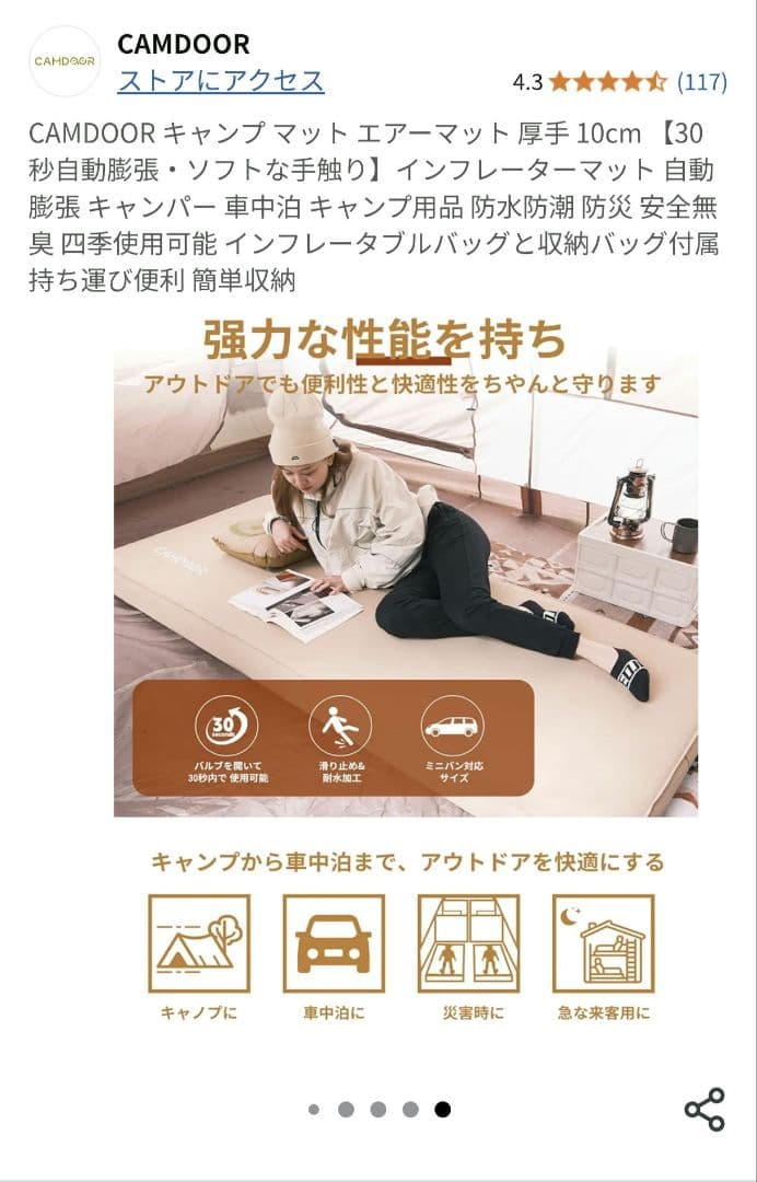 CAMDOOR 10cm ブラック インフレーターマット　インフレータブルマット