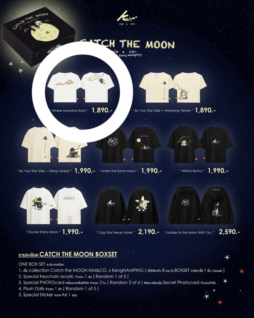 Catch the Moon with KengNamping ③