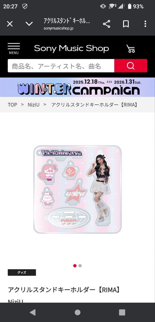 NiziU アクリルスタンドキーホルダー