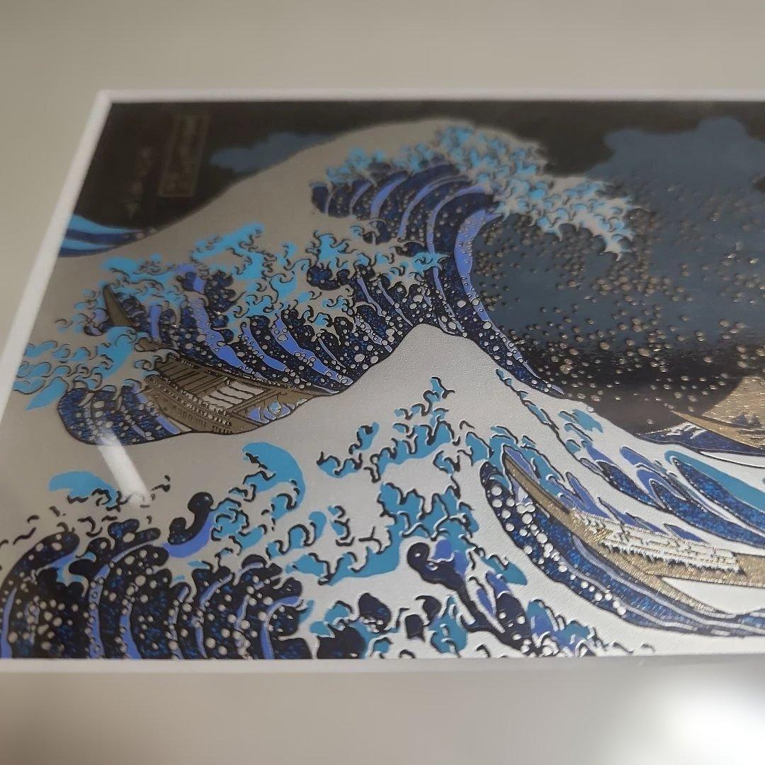 葛飾北斎　富嶽三十六景　神奈川沖浪裏　 金属立体画