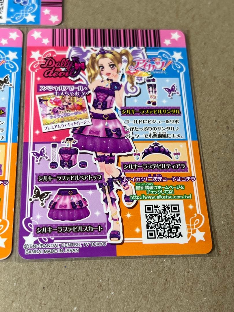 台湾版 アイカツカード シルキーラブデビルコーデ