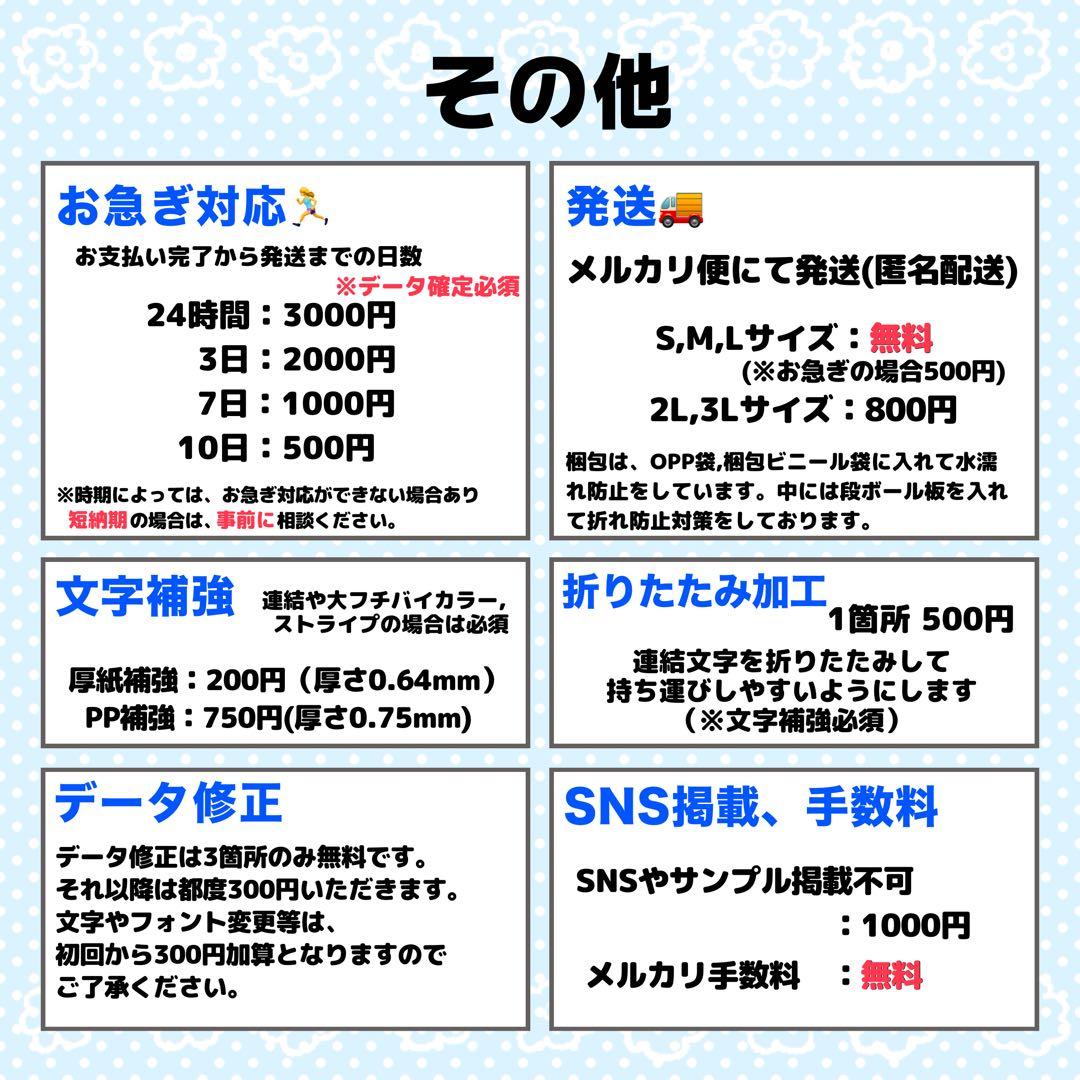 ma様 団扇文字 うちわ文字 文字パネル オーダー 団扇屋 うちわ屋