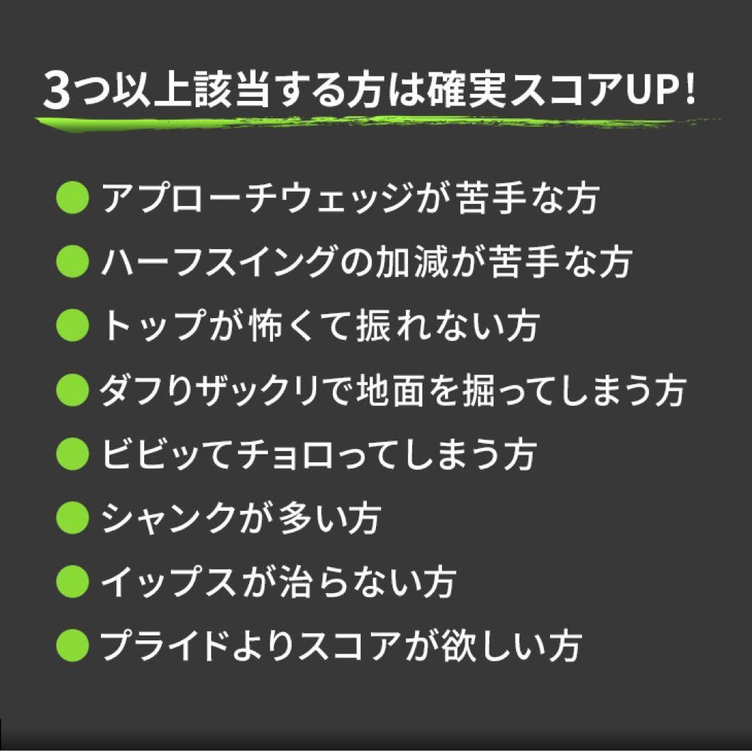 ★10打縮まる新感覚「攻めるチッパー」新発売! ダイナミクス ツアーチッパー