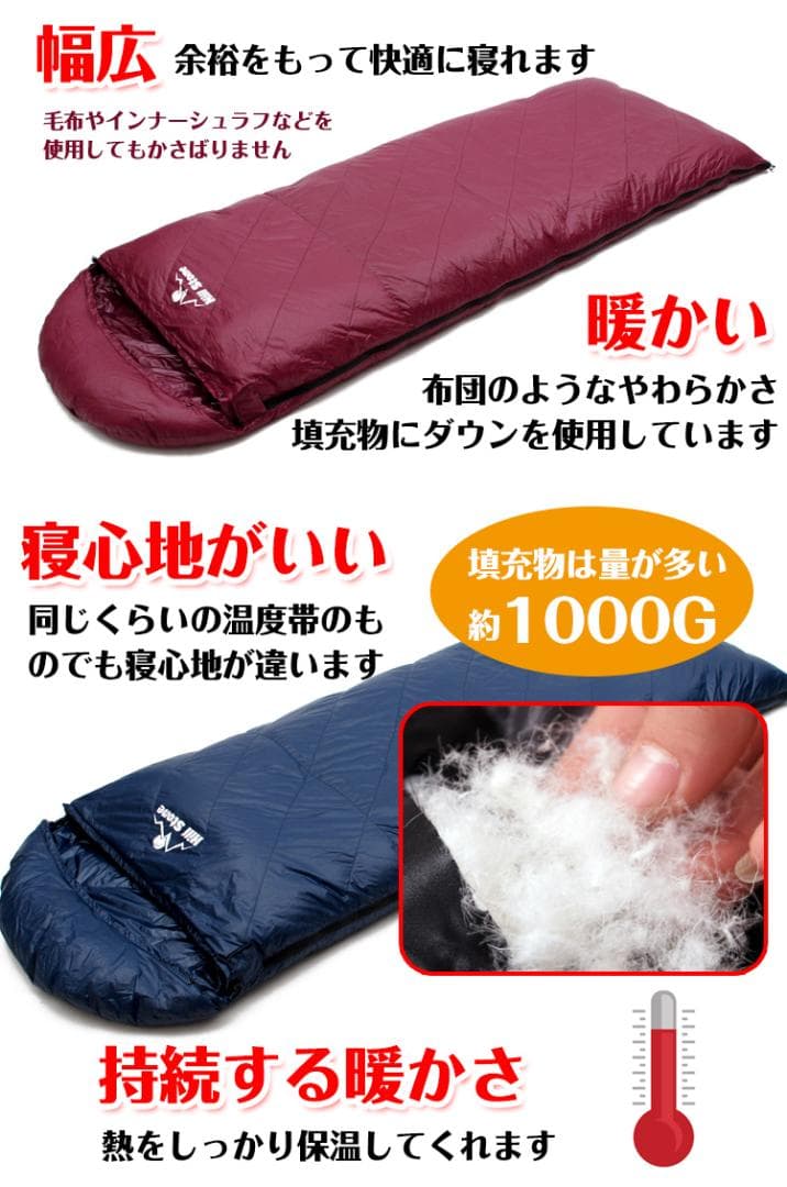 【送料無料】あったか羽毛寝袋 シュラフ 封筒型 ダウン キャンプ アウトドア