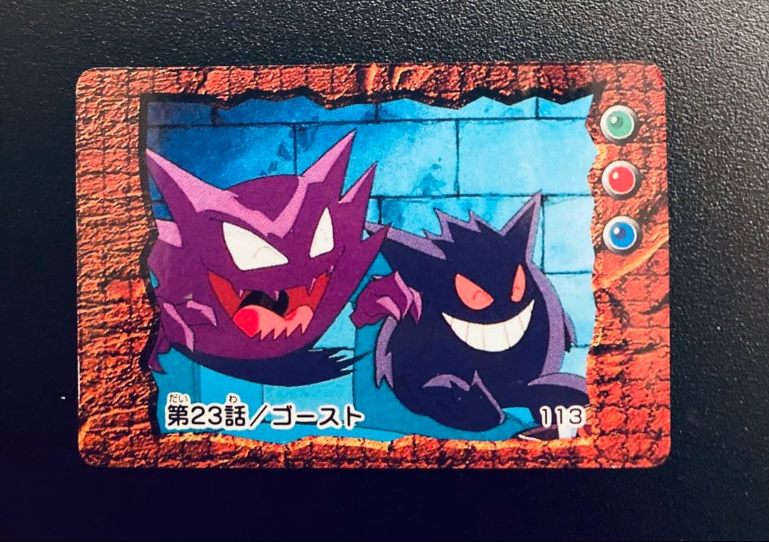 【激レア✨】ゲンガー ミニカード【ポケモン アニメ】