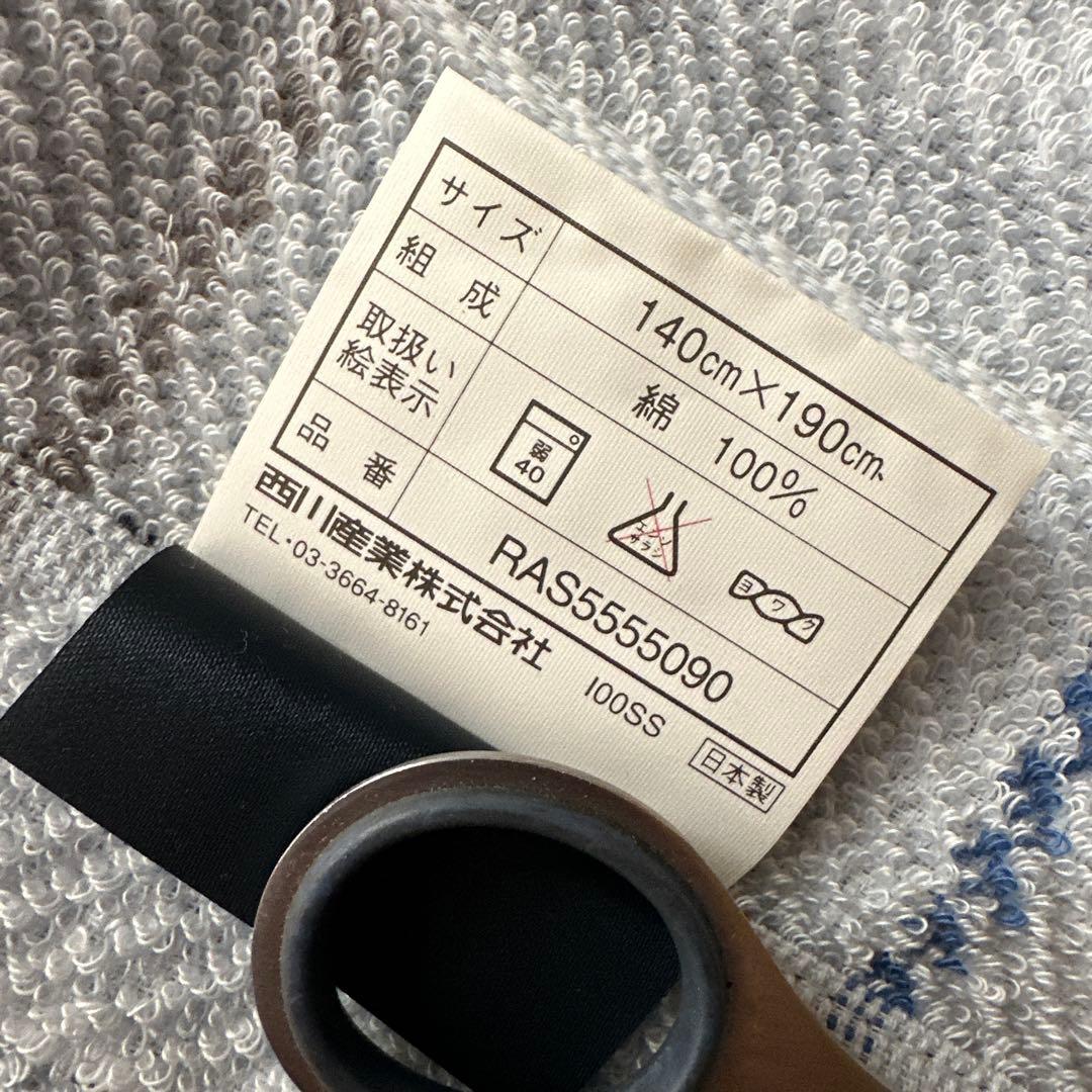 バーバリー　タオルケット　ブルー系【未使用】
