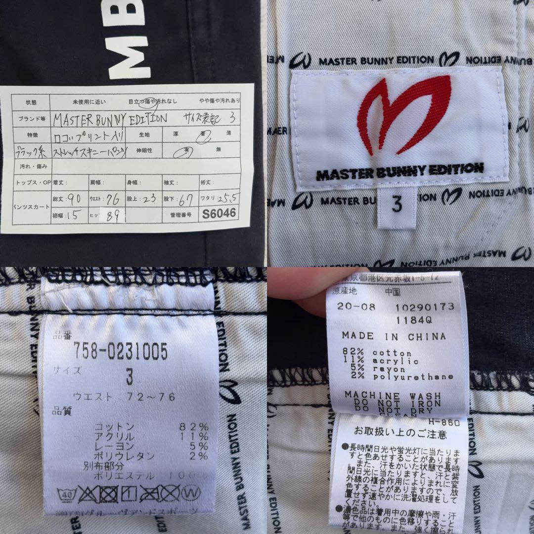【マスターバニーエディション】ゴルフパンツ ストレッチ スキニー ロゴ 黒系 3