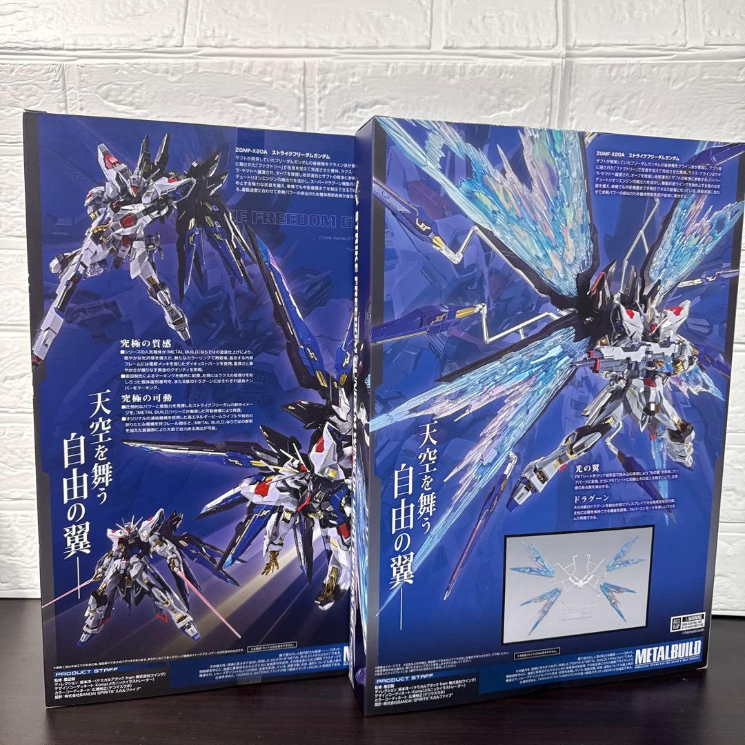 L BUILD ストライクフリーダムガンダム 2024 光の翼セット