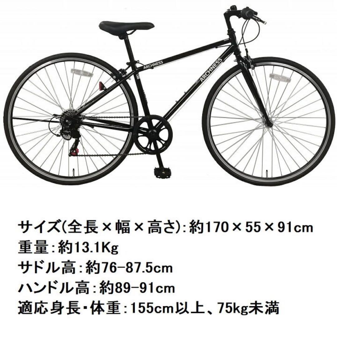 新入荷クロスバイク 700C 700×28C 27インチ シマノ 7段変速機