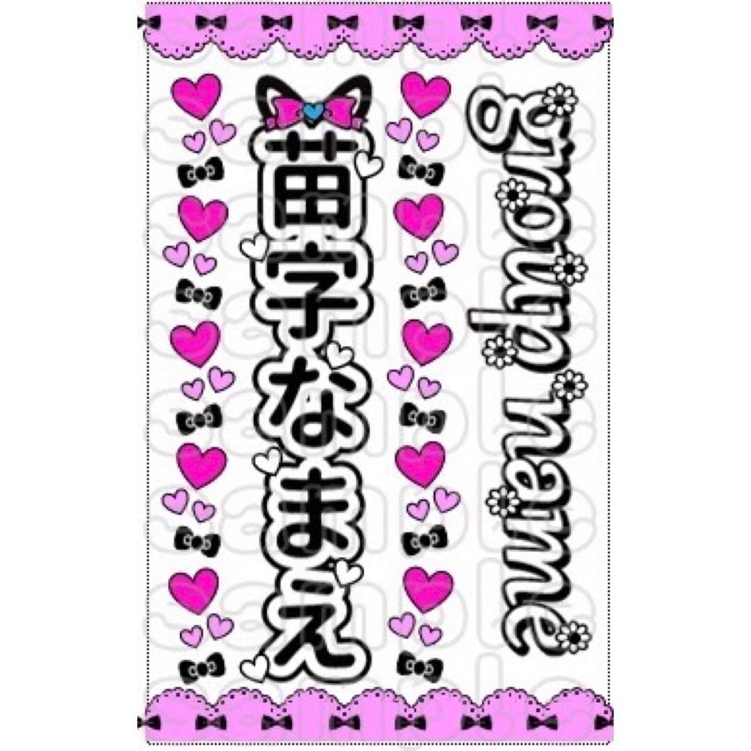 ☆キンブレシート　オーダー　おかべ　ペンライト
