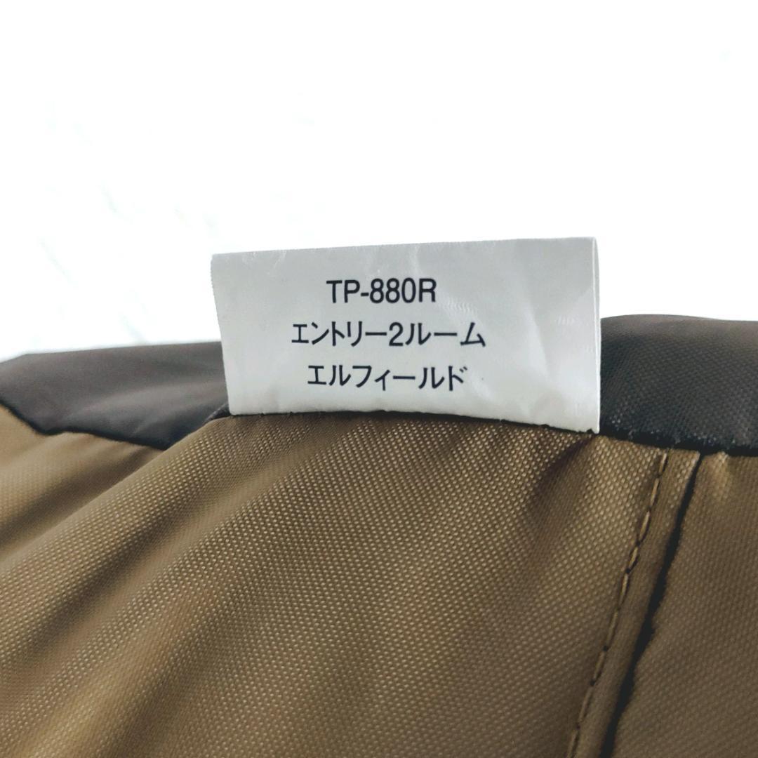 【希少】スノーピーク エントリー2ルームエルフィールド 3～4人 TP-880R