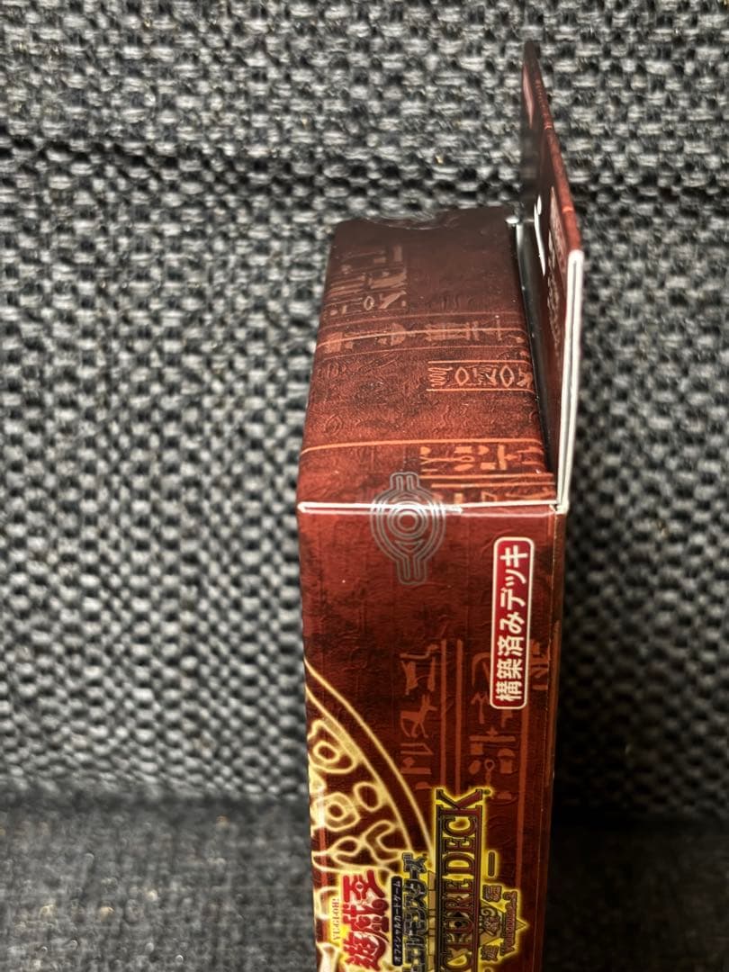 遊戯王OCG STRUCTURE DECK遊戯編