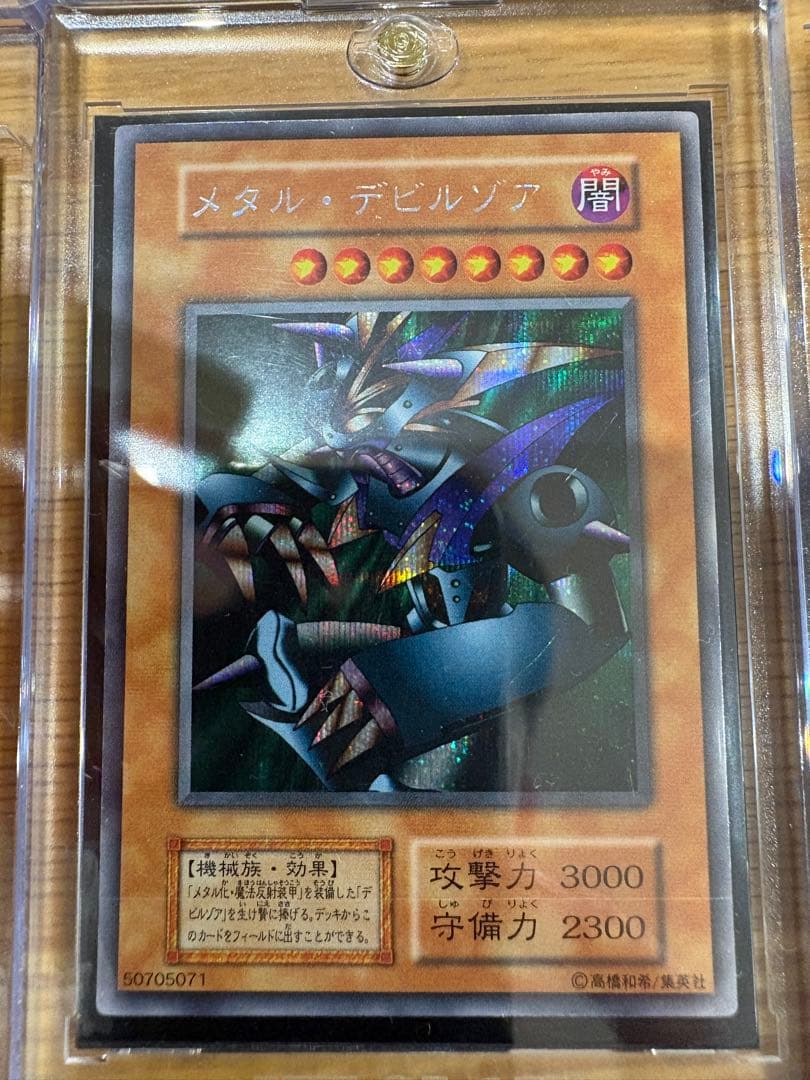 遊戯王OCG デュエルモンスターズ 11枚セット