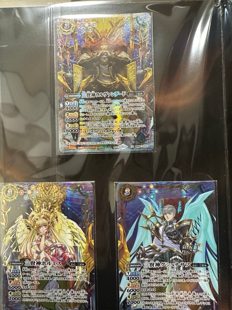 バトルスピリッツ プレミアムカードコレクション 三賢神 3冊