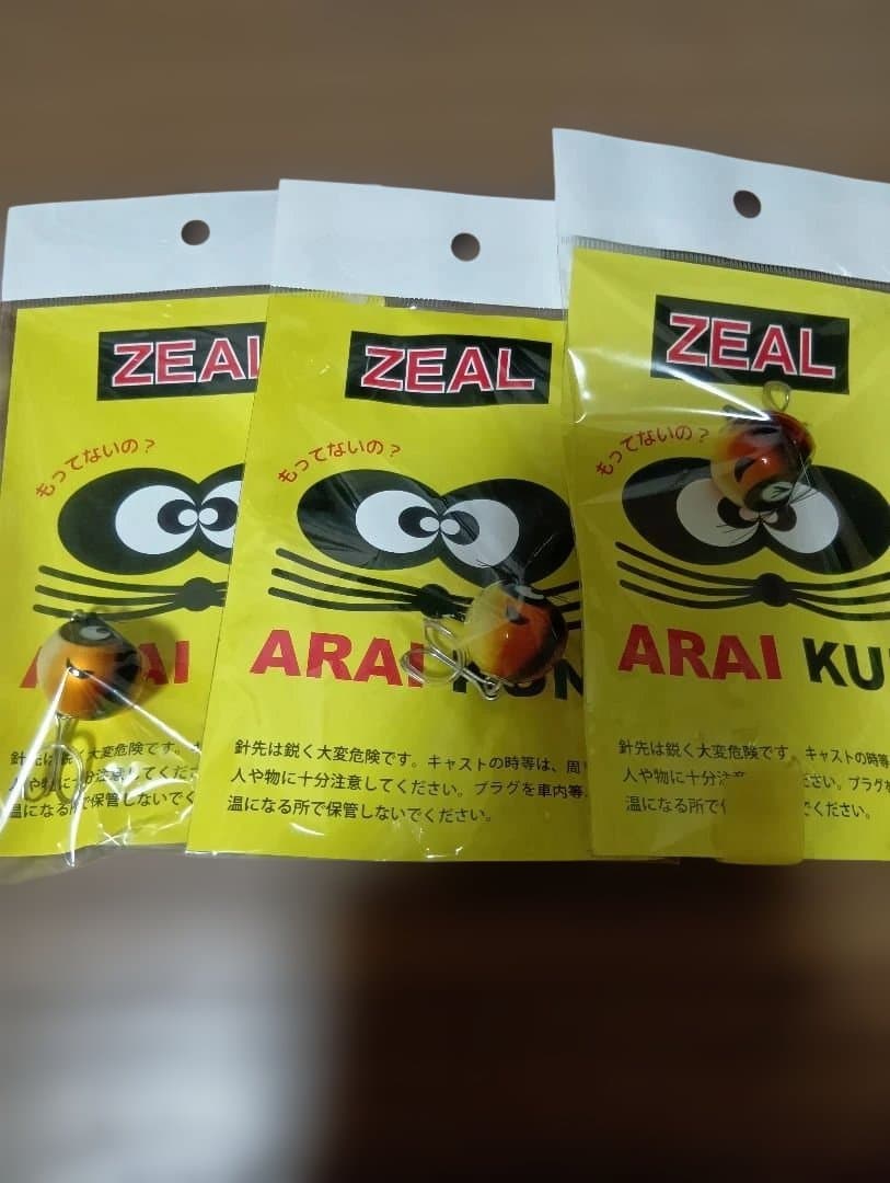 ZEAL アライくん８点セット　ＮＡ