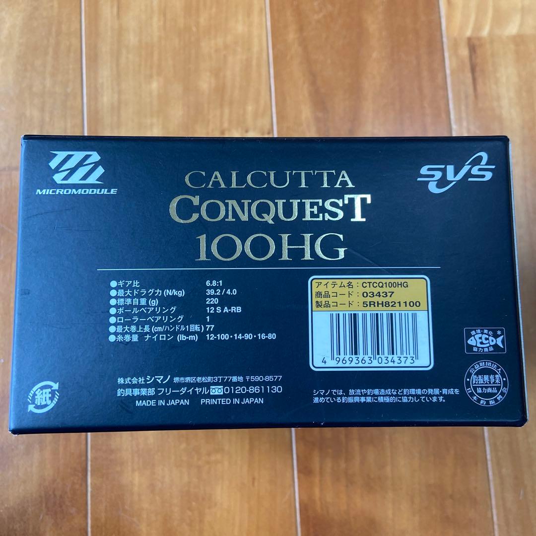 飾ったのみ　未使用SHIMANO CALCUTTA CONQUEST 100HG