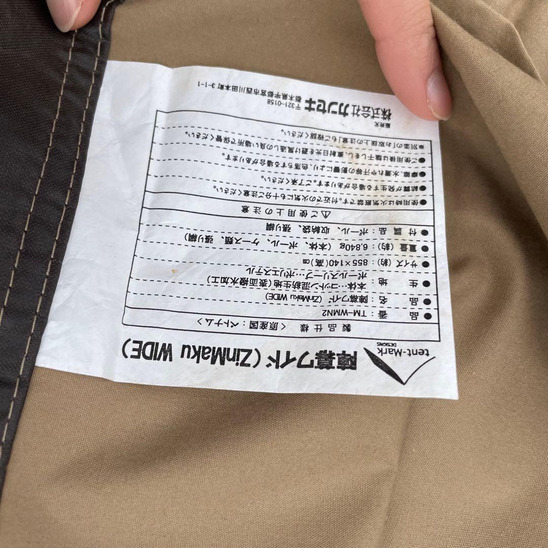 廃盤　陣幕ワイド　TM-WMN2 テントマーク　TCコットン　テンマクデザイン
