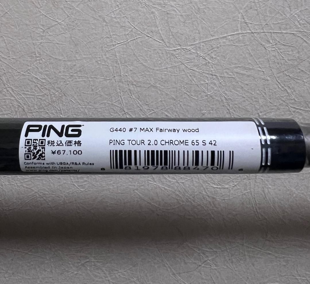⭐新品正規品 ピンG440MAX 7W用 ツアークローム65S 純正シャフトのみ