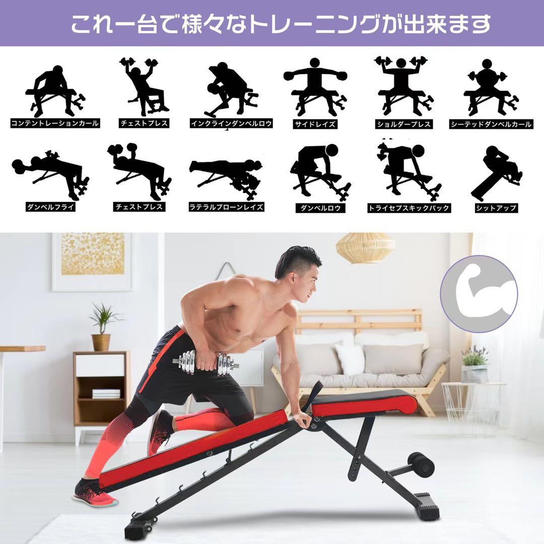 トレーニングベンチ＆可変式ダンベルセット