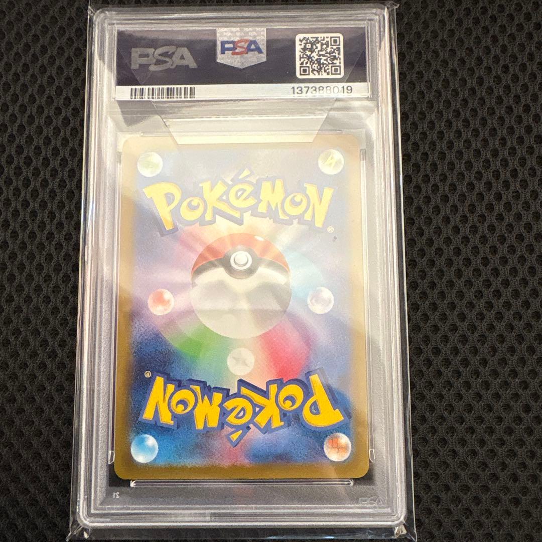 ピカチュウ げきとうスパーク　プロモ PSA10