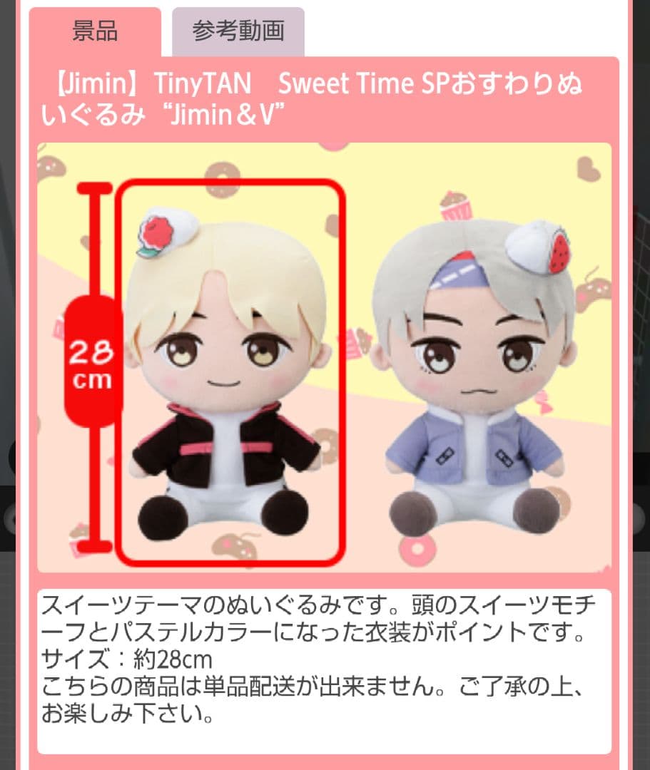 BTSおすわりぬいぐるみ ４体セット