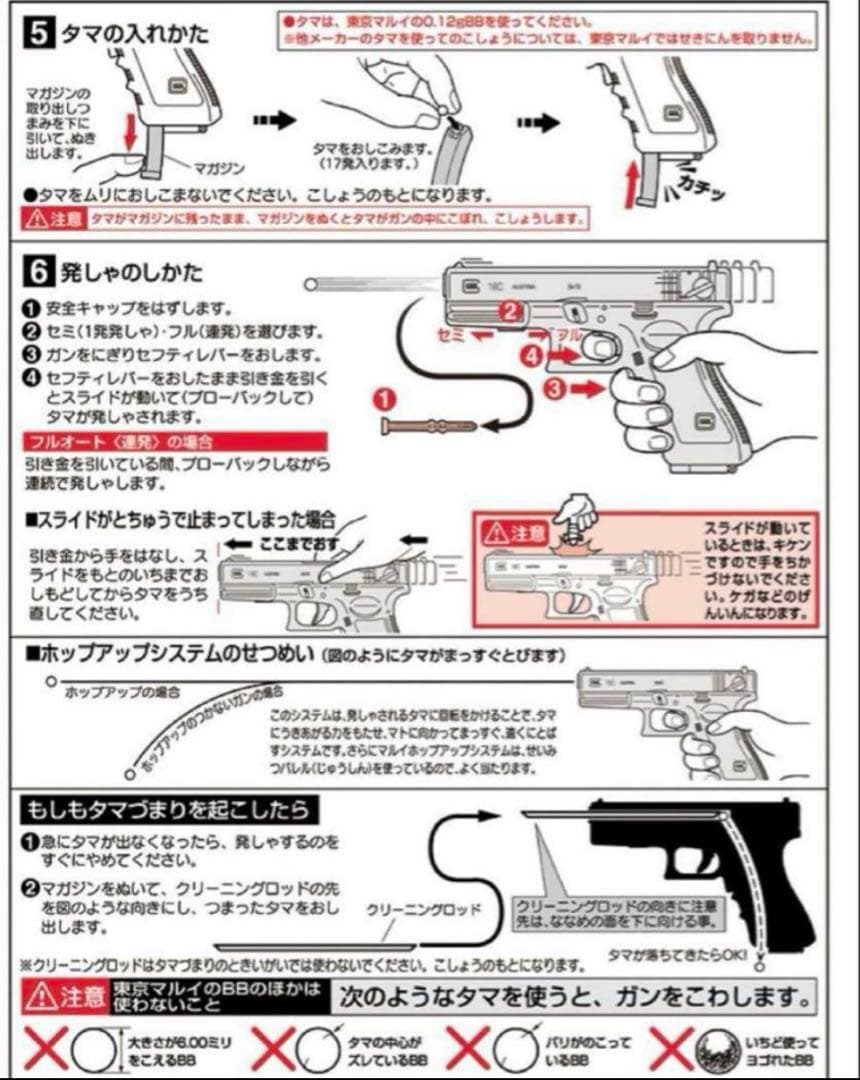 美品　東京マルイ　カスタム品　グロックG18C Glock 電動ガン 金属ピニ