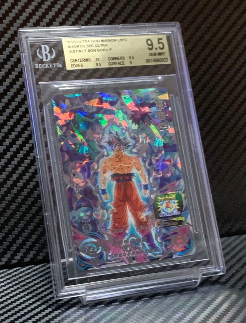 BGS9.5 スーパードラゴンボールヒーローズ UGM10-LSEC1 孫悟空